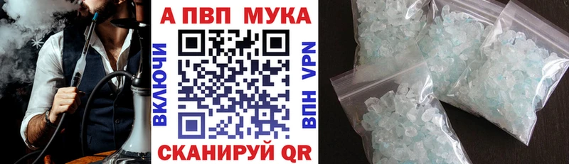 Alpha PVP кристаллы  ссылка на мегу рабочий сайт  Чишмы  наркошоп 