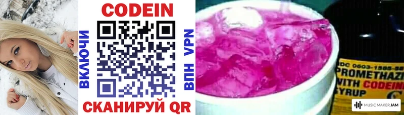 Кодеиновый сироп Lean Purple Drank  Чишмы 