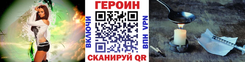 Героин белый  Чишмы 