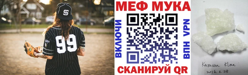 МЕФ мяу мяу  как найти наркотики  Чишмы 